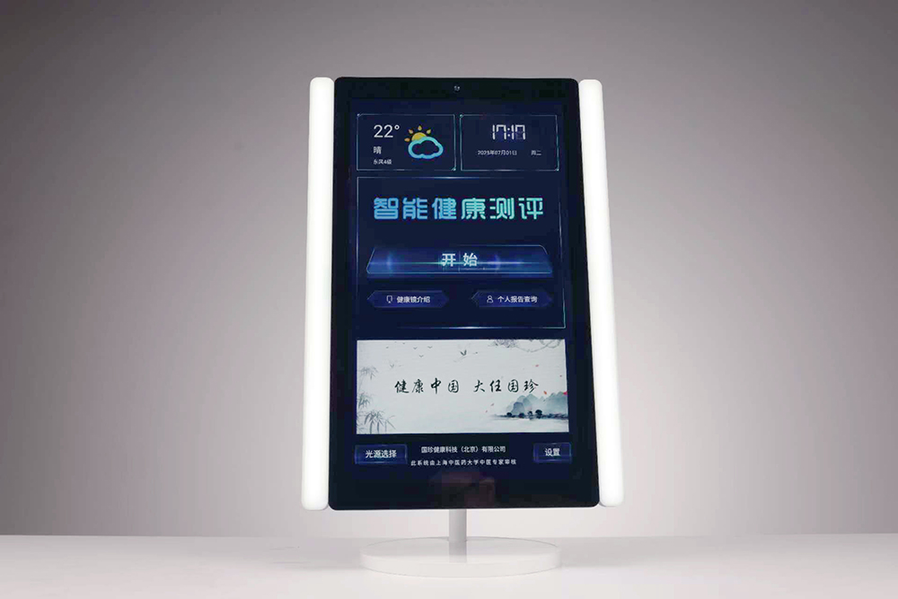 健康监测